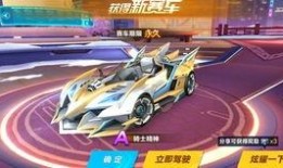 qq飞车2023点券车最新爆料